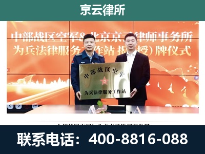 永和-养殖场拆迁律师
