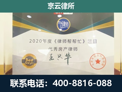 永和-养殖场征收律师