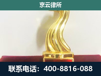 永和-养殖场关停拆迁律师