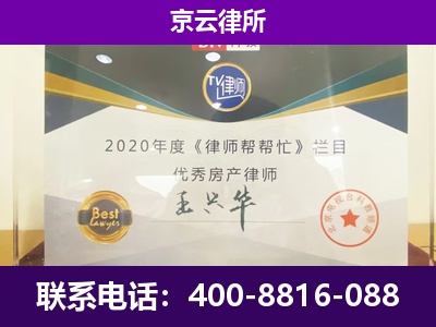 永和-养殖企业拆迁律师