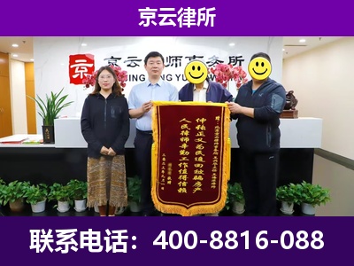 永和-企业征收律师