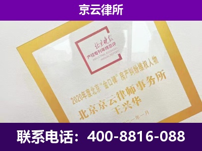 永和-专业拆迁律所